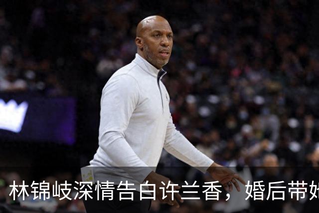 林锦岐深情告白许兰香，婚后带她进京化解误会